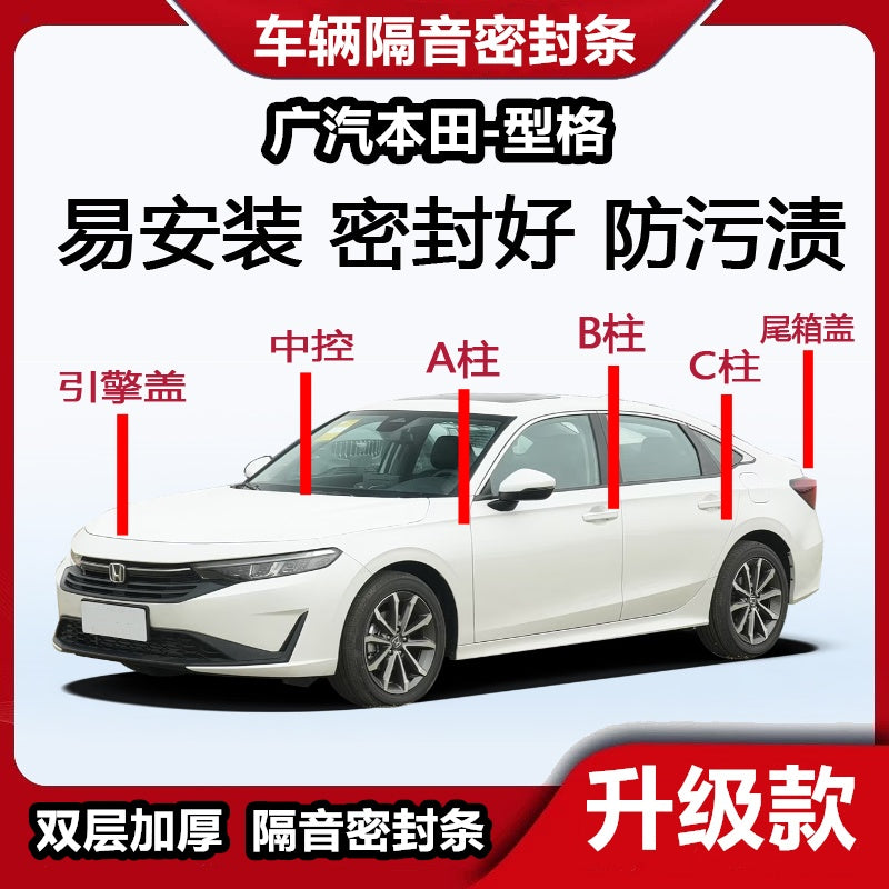 Əlavə səs izolyasiyası ilə A, B, C dirəkləri, bütün qapılar, kapot, mərkəzi konsol və arxa qapı üçün möhürləyici zolaqlar da daxil olmaqla, həm yeni, həm də köhnə Honda modelləri üçün uyğundur.