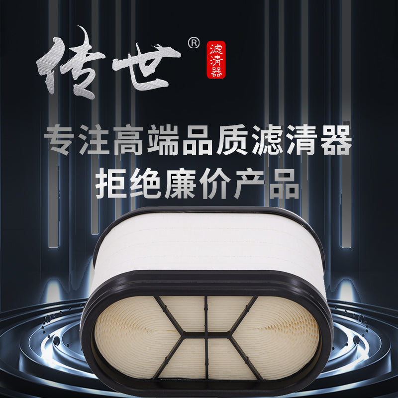 Ford honeycomb air filter is compatible with P613522-CA5369-CA10270-FA1886 air filter element