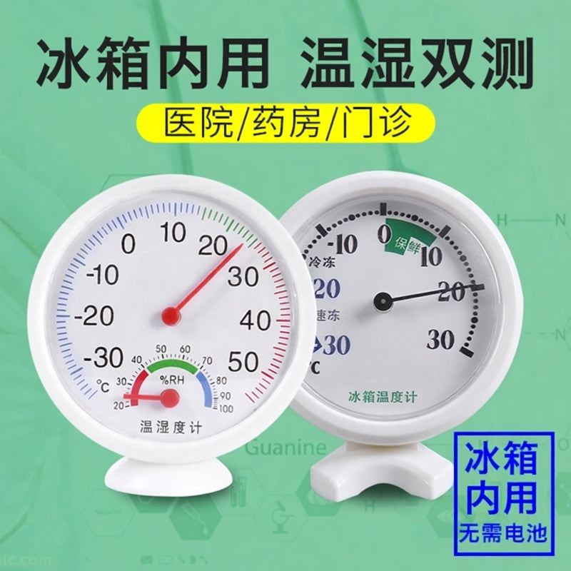 Soyuducu xüsusi temperatur və rütubət ölçən tibbi dərman soyuducu termometr xəstəxana aptek aptek ev yüksək dəqiqlikli peşəkar