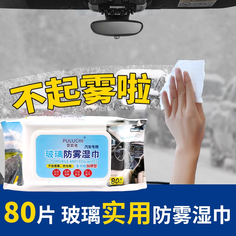 Arxa Görünüş Güzgüsü Nəm Əleyhinə Salfetlər Avtomobil Yağışdan Qoruyucu Duman Əleyhdarı Alın Şüşəsi Duman Əleyhinə Pəncərə Duman Əleyhinə