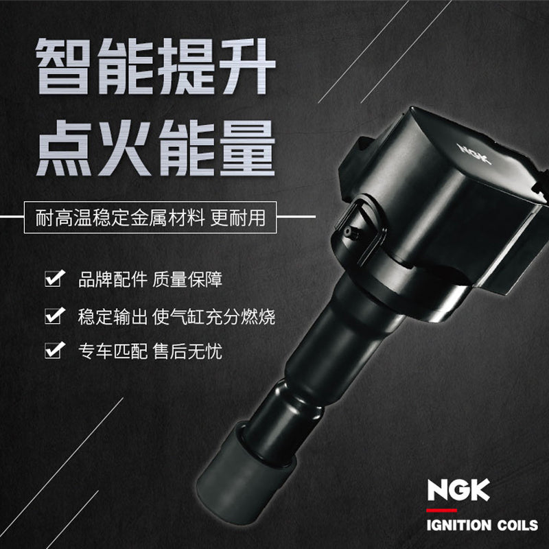 NGK ignition coil U5339 is suitable for Audi A4L, A6L, Q3, Q5, Q5L 1.8T and 2.0T high voltage engines.