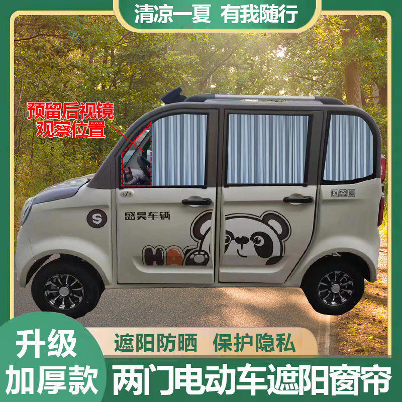 Shenghao A8 Elektrikli Dörd Təkərli Nəqliyyat Vasitəsi Günəşdən Qoruyucu Pərdə, Dörd Qapılı Yeni Enerji Günəşdən Qoruyucu Pərdə, UB Qoruyucu Yol Qaranlıq Pərdəsi