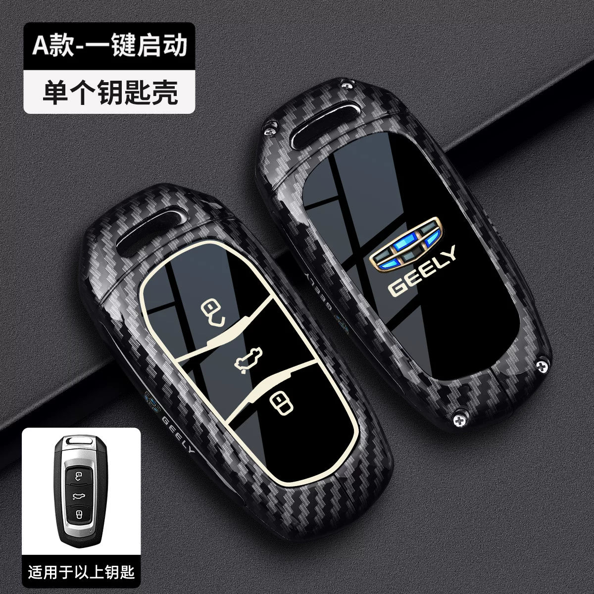 Geely Emgrand açar qapağı, GEELY Binrui Xingrui Binyue Xingyue Cowboy Boyue L Haoyue avtomobil çantası toka qabığına tətbiq olunur