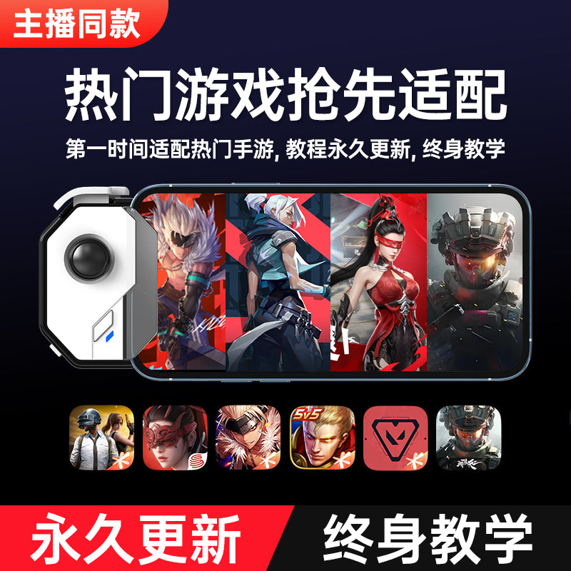 Captain Chicken 2026 yeni sehrli nəzarətçi League of Legends mobil oyun idarəedicisi periferiyaları lolm kombo hərəkət edən kral artefaktı Apple Hongmeng Android planşet ipad universal