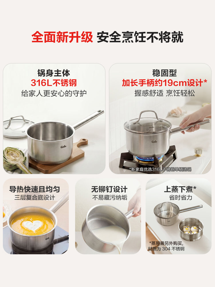 Alman Fissler 316L paslanmayan polad qazan, bir nəfərlik qida əlavəsi qazanı, kiçik süd qabı, körpə şorbası, tez əriştə qazanı, səhər yeməyi qabı