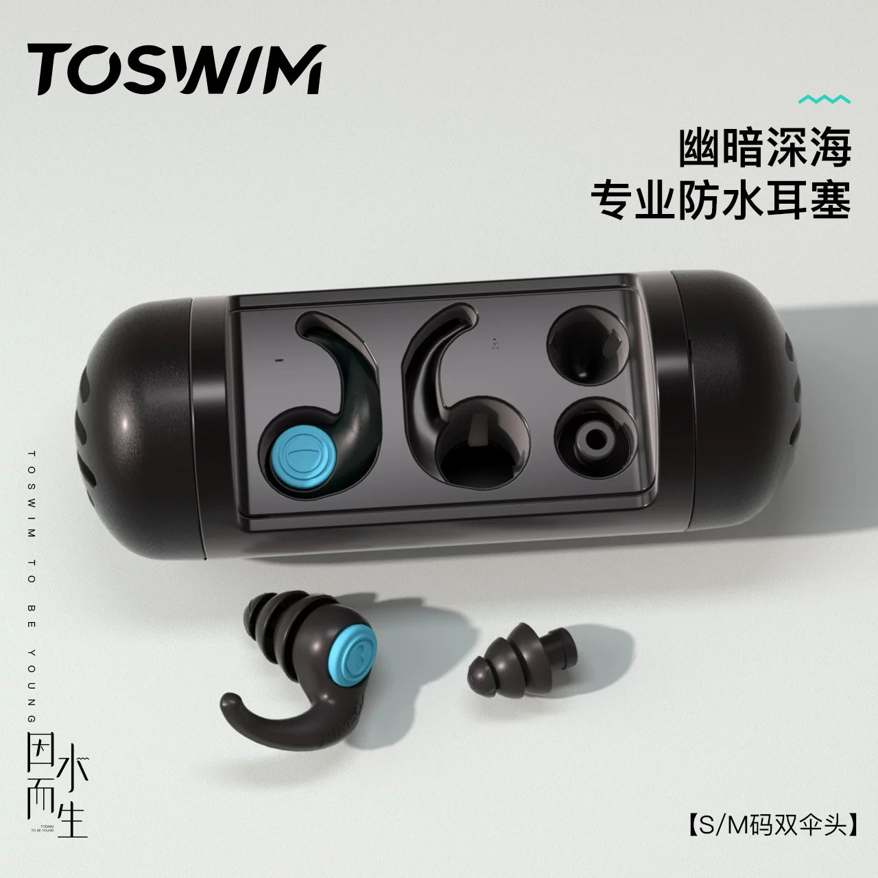 TOSWIM üzgüçülük peşəkar suya davamlı qulaq tıxacları və böyüklər və uşaqlar üçün üzgüçülük və çimmək üçün su müdaxiləsinə qarşı artefakt xüsusi avadanlıq