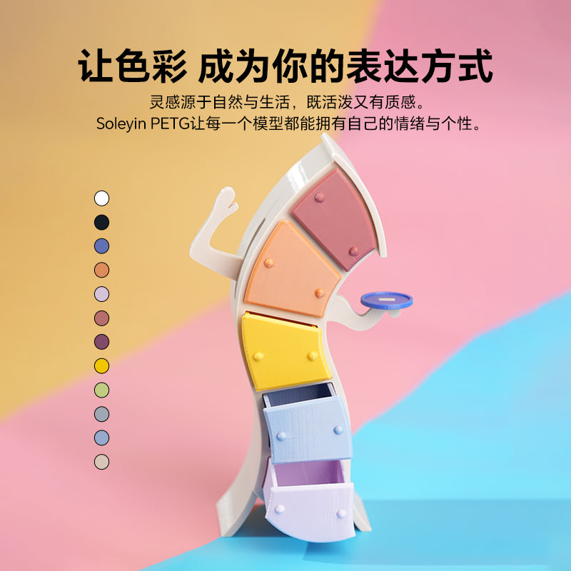 Chuangxiang 3D çap filamenti Soleyin PETG, yüksək keyfiyyətli rəng uyğunluğu, güclü və davamlı, şəffaf çap
