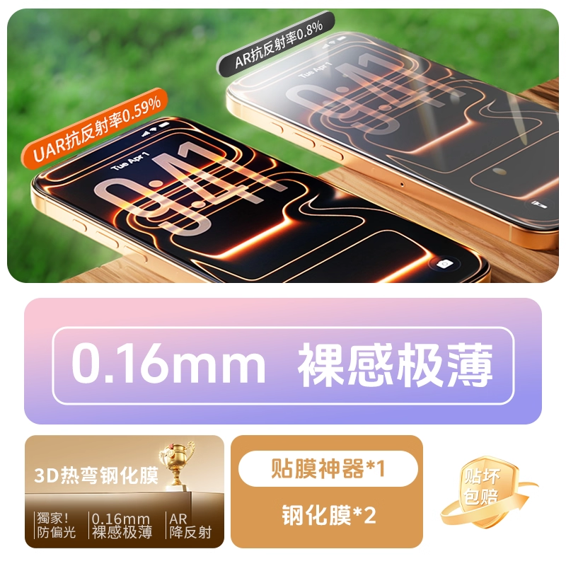 Dəmir Dovşan Sıfır Hiss Filmi Ultra [AR Əks Etdirmə Əleyhinə 3D İsti Əyilmə Tam Örtük] Apple 17 Pro Max Temperli Şüşə Ekran Qoruyucusu, iPhone 16 Pro Max Mobil Telefon Qoruyucusu, UAR Düşmə Qoruyucusu üçün uyğundur.