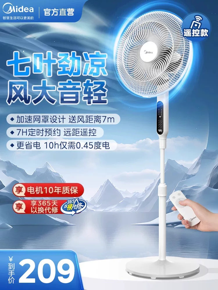 Midea Elektrik Fan Ev Səssiz Yataq Otağı Kiçik Pult Güclü Enerjiyə Qənaətli Yüksək Küləkli Döşəmə Orijinal Dəstəyi Flaş Satışı