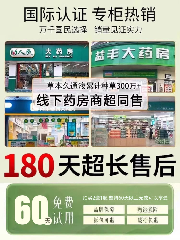 [Hong Kong Pharmacy] Herbal Jiutong Liquid - boyun və çiyin meridianlarını qabarıqlaşdırmaq və təmizləmək üçün roller-top aplikatoru