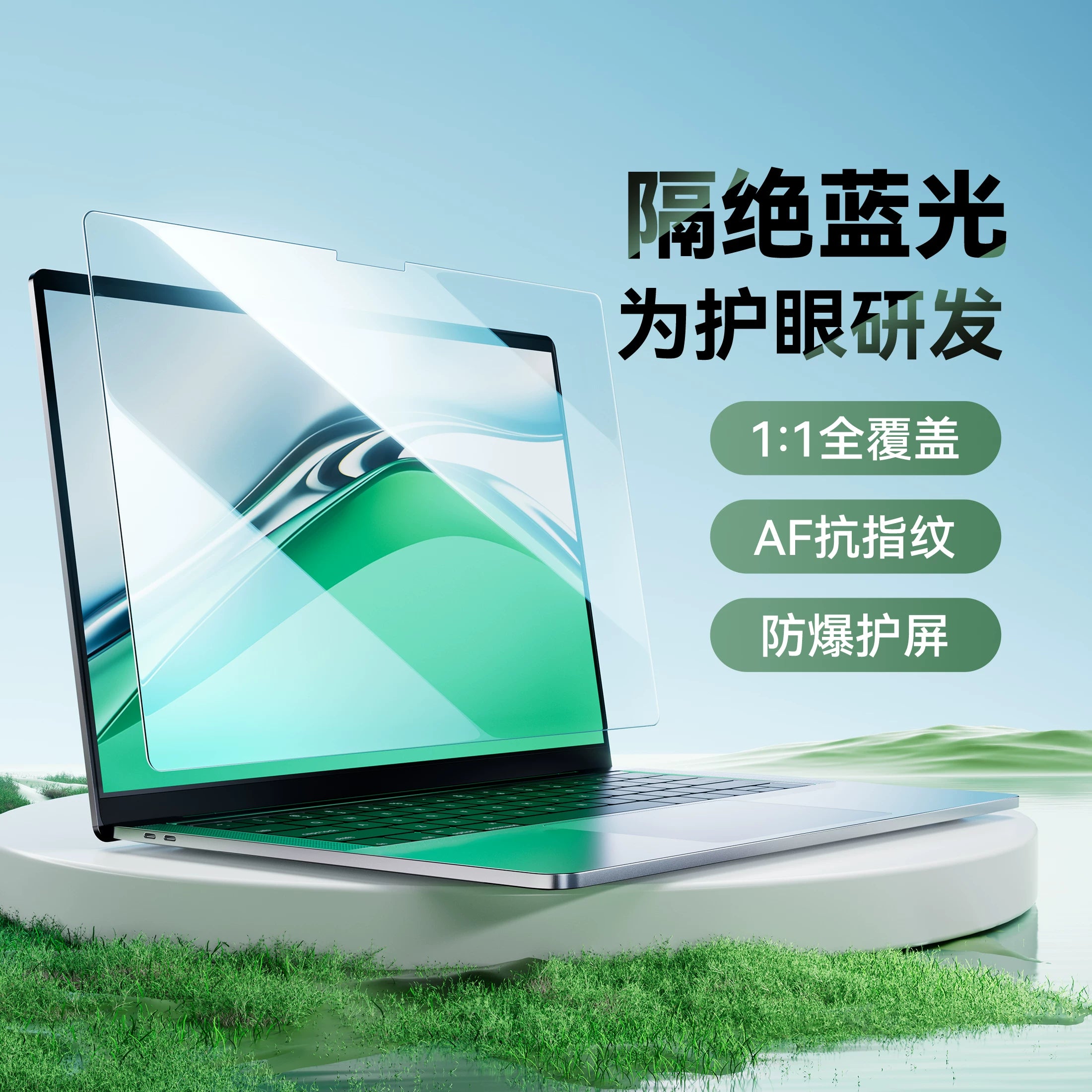 Hulk Apple Macbook pro 14 düymlük 15 düymlük anti-mavi işıq göz mühafizəsi anti-radiasiya HD ekran filmi hava kompüteri mühafizəsi AF əks etdirən 16 notebook tam ekran filmi m5m4 gözdən keçirməyə qarşı filmə tətbiq oluna bilər