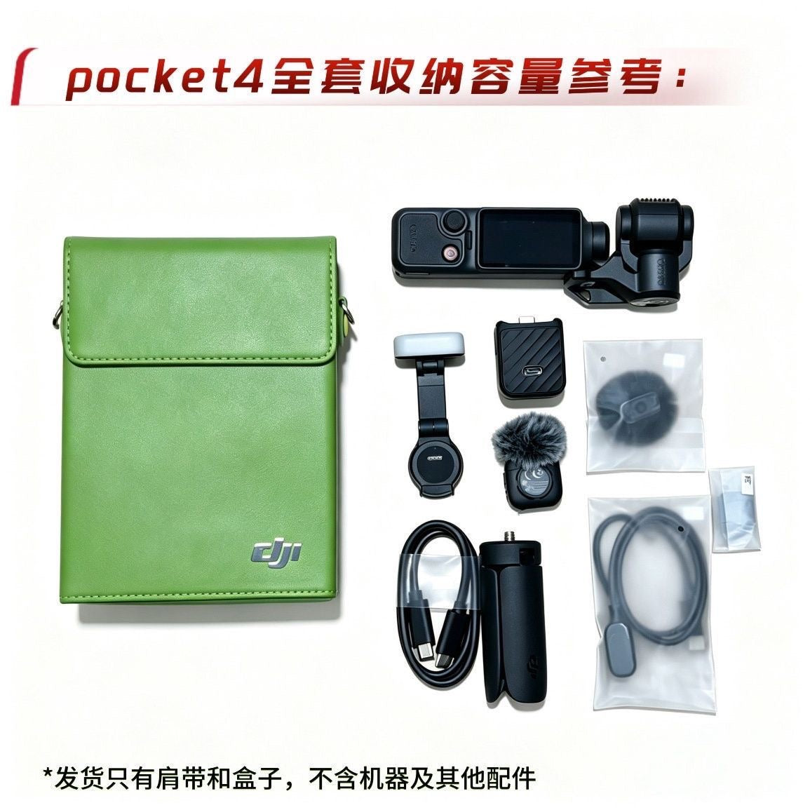 DJI pocket3/pocket4 lanyard maqnit saxlama ilə portativ suya davamlı gimbal qoruma dəsti