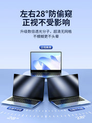 Huawei iş kompüteri üçün uyğundur Qingyun S540 anti-baxış filmi notebook B5 ekran B7 anti-gözəgötürmə G540 film 14 düymlük Lenovo displey qoruyucu temperli b3 qoruyucu film 14,2 düym 15,6