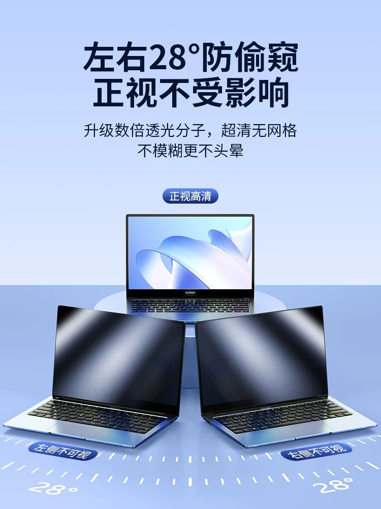 Huawei iş kompüteri üçün uyğundur Qingyun S540 anti-baxış filmi notebook B5 ekran B7 anti-gözəgötürmə G540 film 14 düymlük Lenovo displey qoruyucu temperli b3 qoruyucu film 14,2 düym 15,6