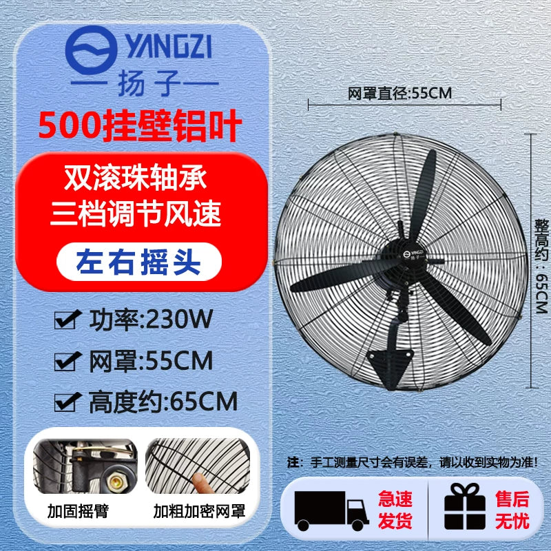Yangzi markalı divara quraşdırılmış ventilyator yüksək güclü sənaye ventilyatoru güclü elektrik ventilyatoru divara quraşdırılmış ev ticarəti yüksək külək buynuzlu fan