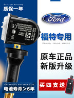 Ford Ruijie Taurus Mondeo üçün uyğun təkər təzyiq sensoru Fox Explorer təkər təzyiqinə nəzarət sensoru