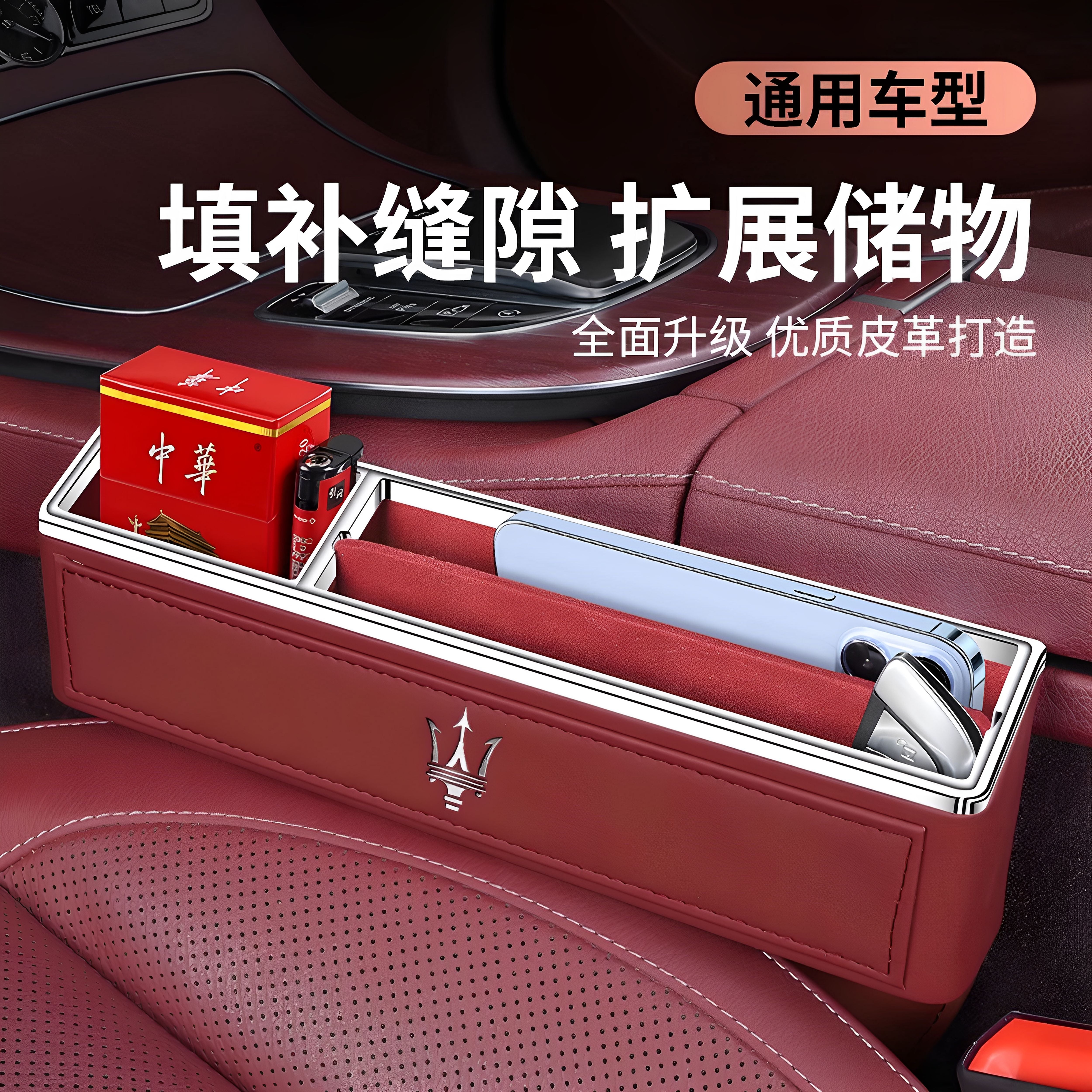 Maserati Seat Gap Storage Box, Grenadier Quattroporte GT, Levante Ghibli Interior Storage Box
