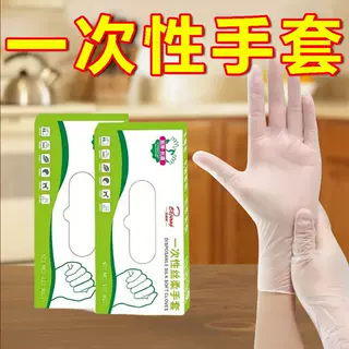 Birdəfəlik əlcəklər qida dərəcəli xüsusi tpe plastik kommersiya qalınlaşdırılmış davamlı mətbəx pvc iaşə çıxarıla bilən qutu