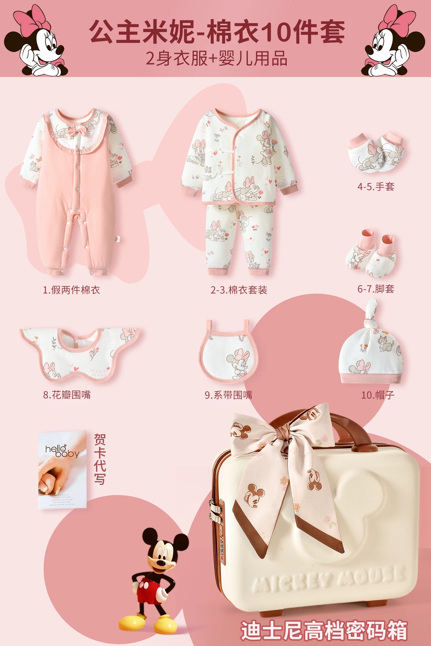 Disney körpə hədiyyə dəsti, yeni doğulmuş körpə üçün geyimlər, körpənin dolunay bayramı hədiyyəsi, yüksək səviyyəli körpə ləvazimatları