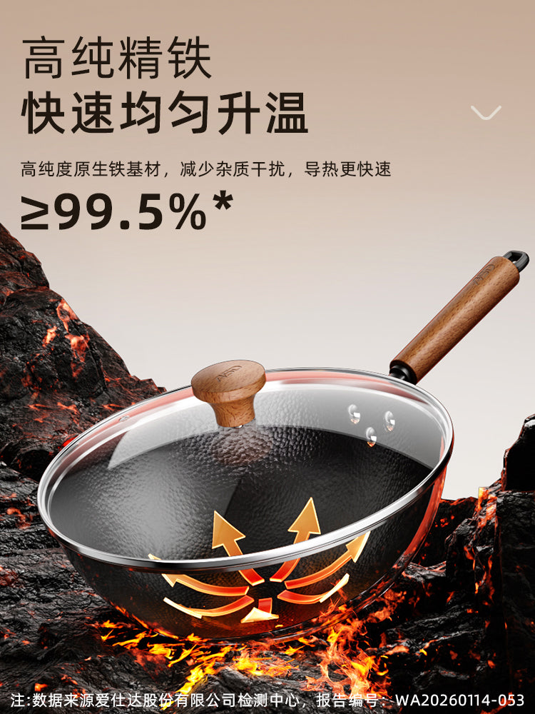 [Li Jiaqi 618 Super Life Festival] Qaynamadan evdə istifadə üçün titan dəmir wok ilə Aistar dəmir qazan