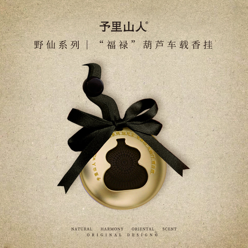 Yuli dağ adamı vəhşi pəri kabağı avtomobil aromaterapiyası buxur asma kostyumu yüngül yüksək dərəcəli ətir avtomobil asma ornamenti avtomobil ad günü hədiyyəsi