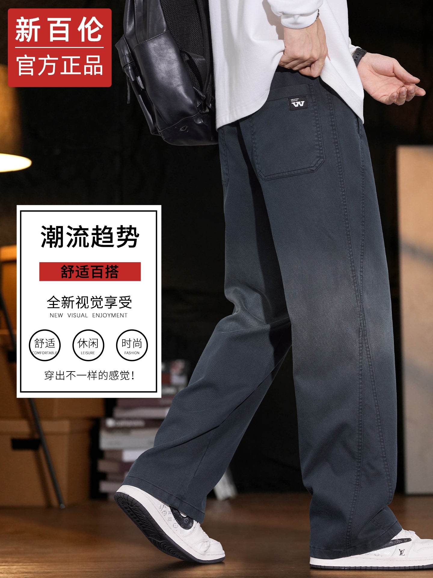 New Balance kişilər üçün Amerika üslubunda enli ayaqlı cins şalvar, 2025-ci ilin payız/qış yeni üslubunda, boş, düz ayaqlı Tencel gündəlik şalvarı.