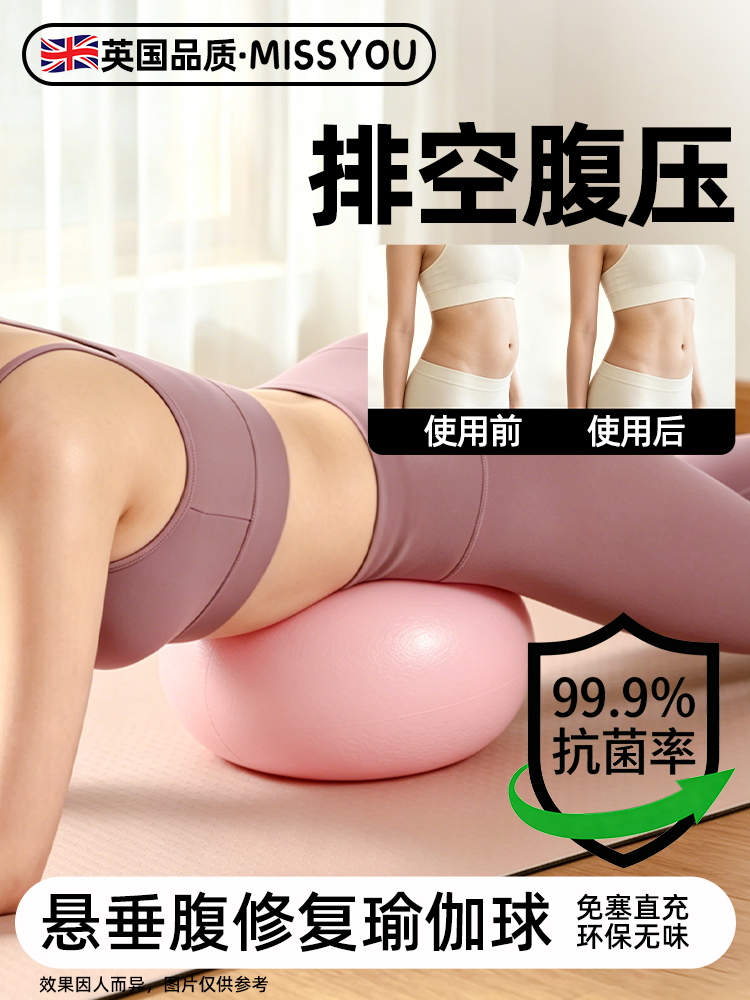 Qarın təzyiqi yoqa topu, nazik qarın, asılmış qarın təmiri, Pilates kiçik topu, partlamaya davamlı, doğuşdan sonrakı, böyüklər üçün çanaq dibinin əzələsi üçün xüsusi