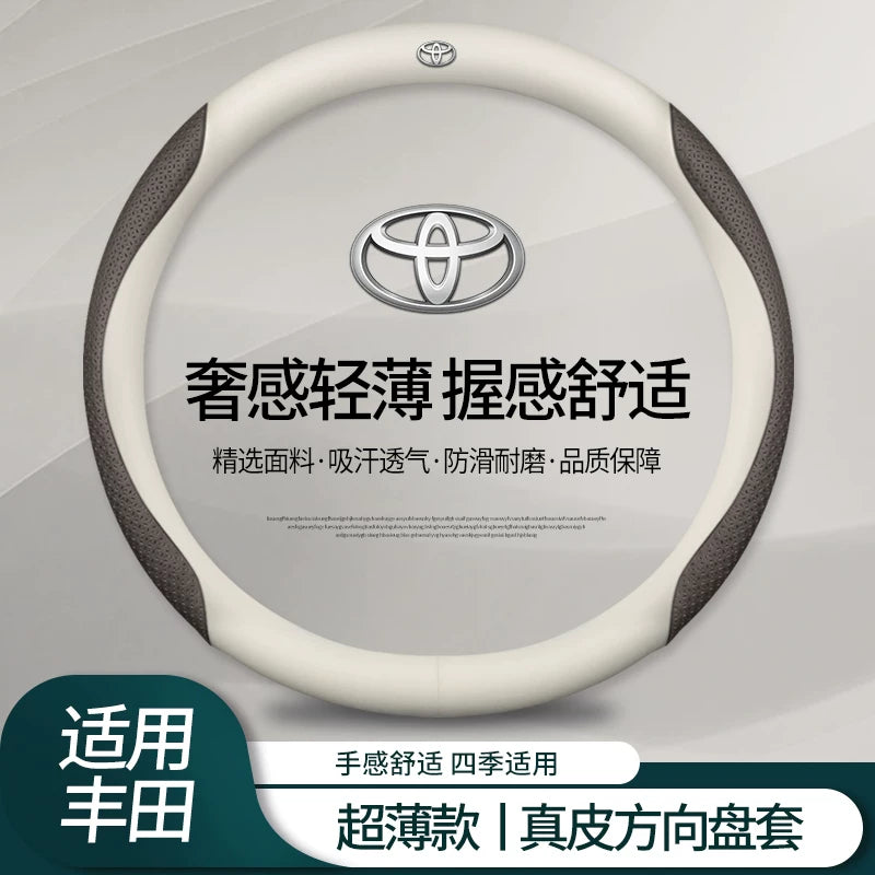 Toyota steering wheel covers are suitable for leather steering wheel covers of Avalon, Land Cruiser, Camry, Highlander and Levin cars.