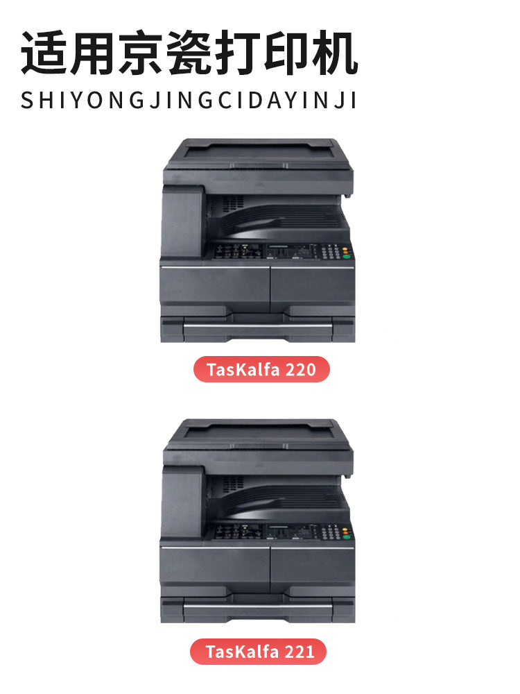 Kyocera 220 toner kartuşu üçün uyğundur Kyocera TasKalfa 221 toner kartuşu TK458 çox funksiyalı hamısı bir yerdə maşın toner kartuşu MK-469 fotohəssas baraban FK-460 füzer Naino 3595