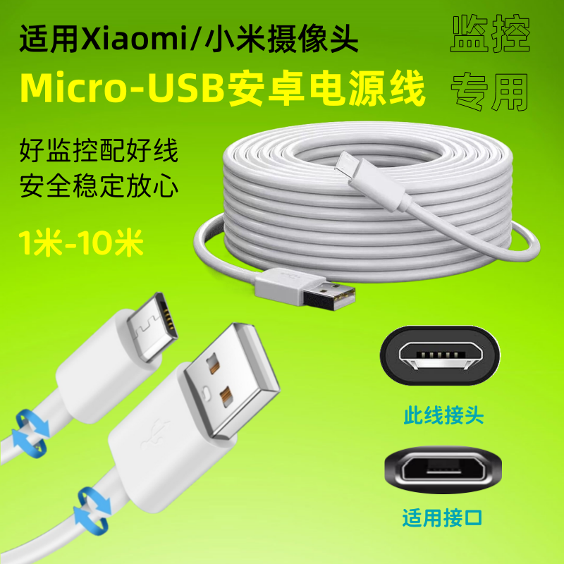 Xiaomi 2K PTZ pro versiyası üçün uyğundur kamera güc uzatma kabeli şarj kabeli monitorinqi usb Android məlumat kabeli