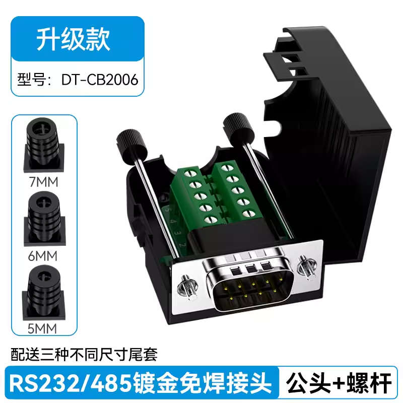 RS232/RS485/RS422/TTL terminal bloku DB9 qadın/kişi terminalı qaynaqsız terminal portu