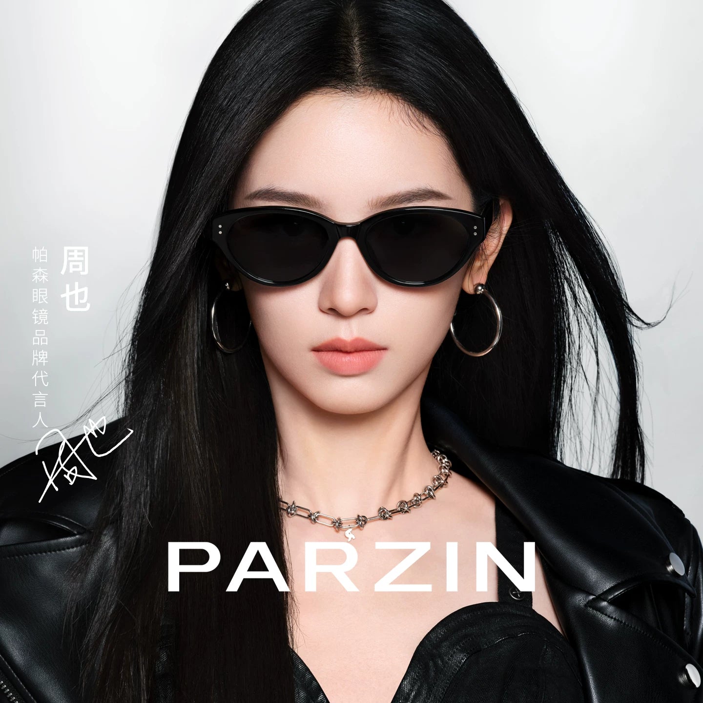 [Zhou Ye Variety Show Reuters Same Focus Lens] Parson Cat Eye Qadın Retro Günəşdən Qoruyucu Günəş Eynəyi PZ7798
