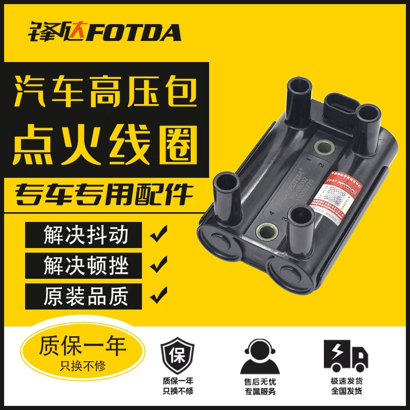 Chevrolet Aveo, Sail alışdırma rulonları, Spark, Captiva, Malibu, Cavalier, Epica, avtomobil yüksək gərginlikli bloklar