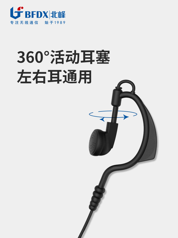 [5 alın, 1 pulsuz alın] BFDX Beifeng Walkie-Talkie Qulaqlıq HL501 Qulaqlıq Qulaqcıq Qalın Tel K Başlığı Universal Tip