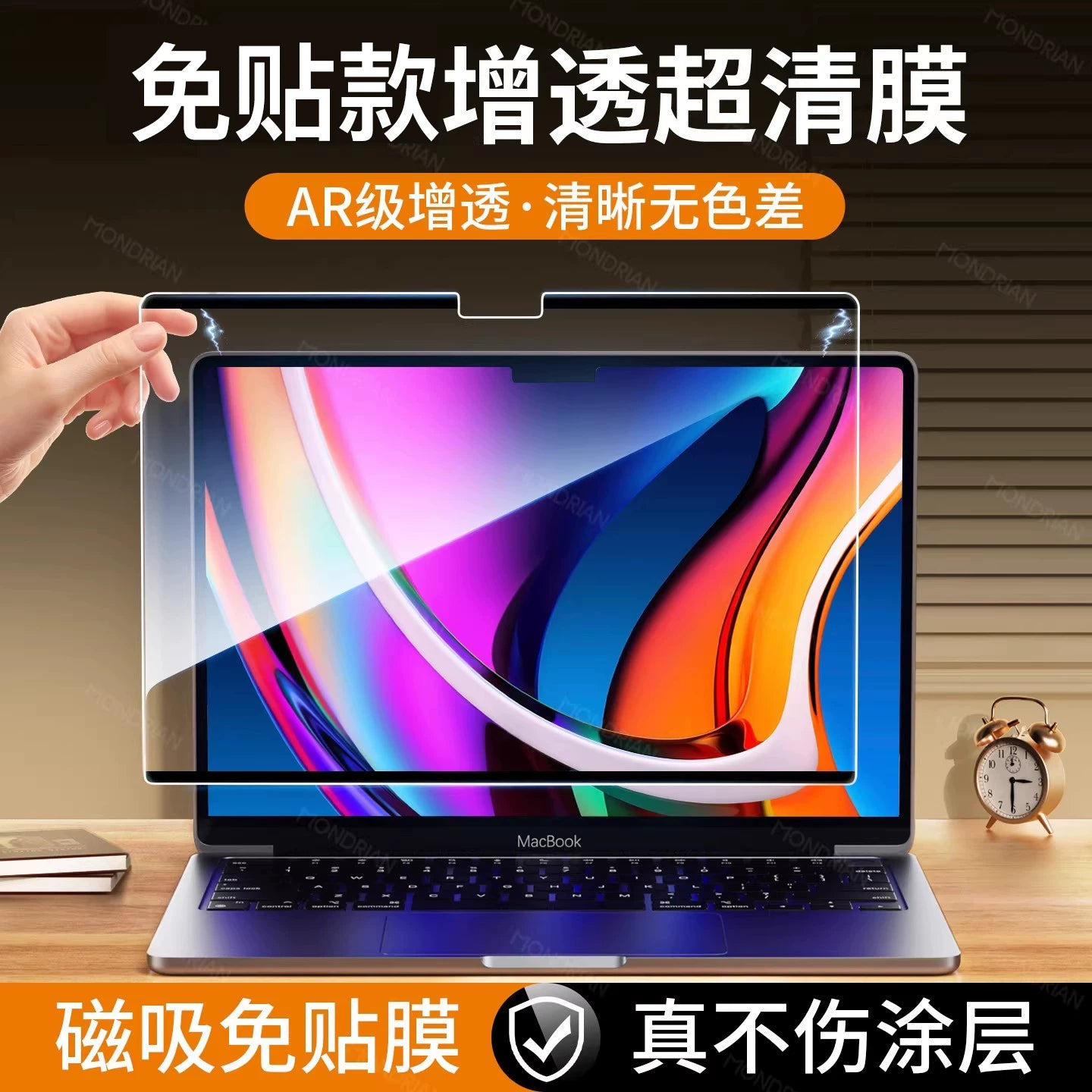 [Maqnit filmi] Apple macbookpro ekran filmi üçün uyğundur macbook qoruyucu film macbookair kompüteri mac16 notebook pro14 düymlük neo13 anti-peep 15 film M5M4M3