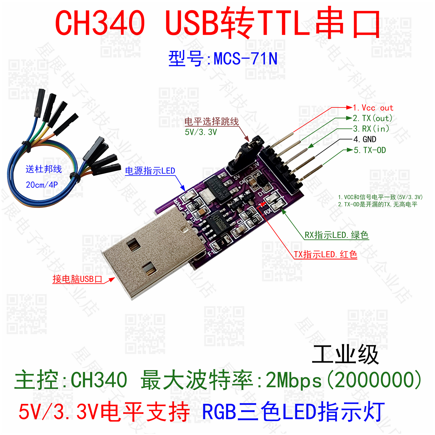USB-TTL seriya portu 1.2V1.8V2.5V3.3V serial portu USB modulu CH340 serial port modulu DBS