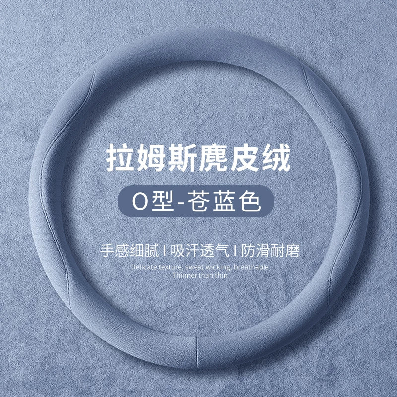 Leapmotor C11 Steering Wheel Cover C01/T03/C10/C16 Leading Car Accessories Interior Modification Suede Handle Cover