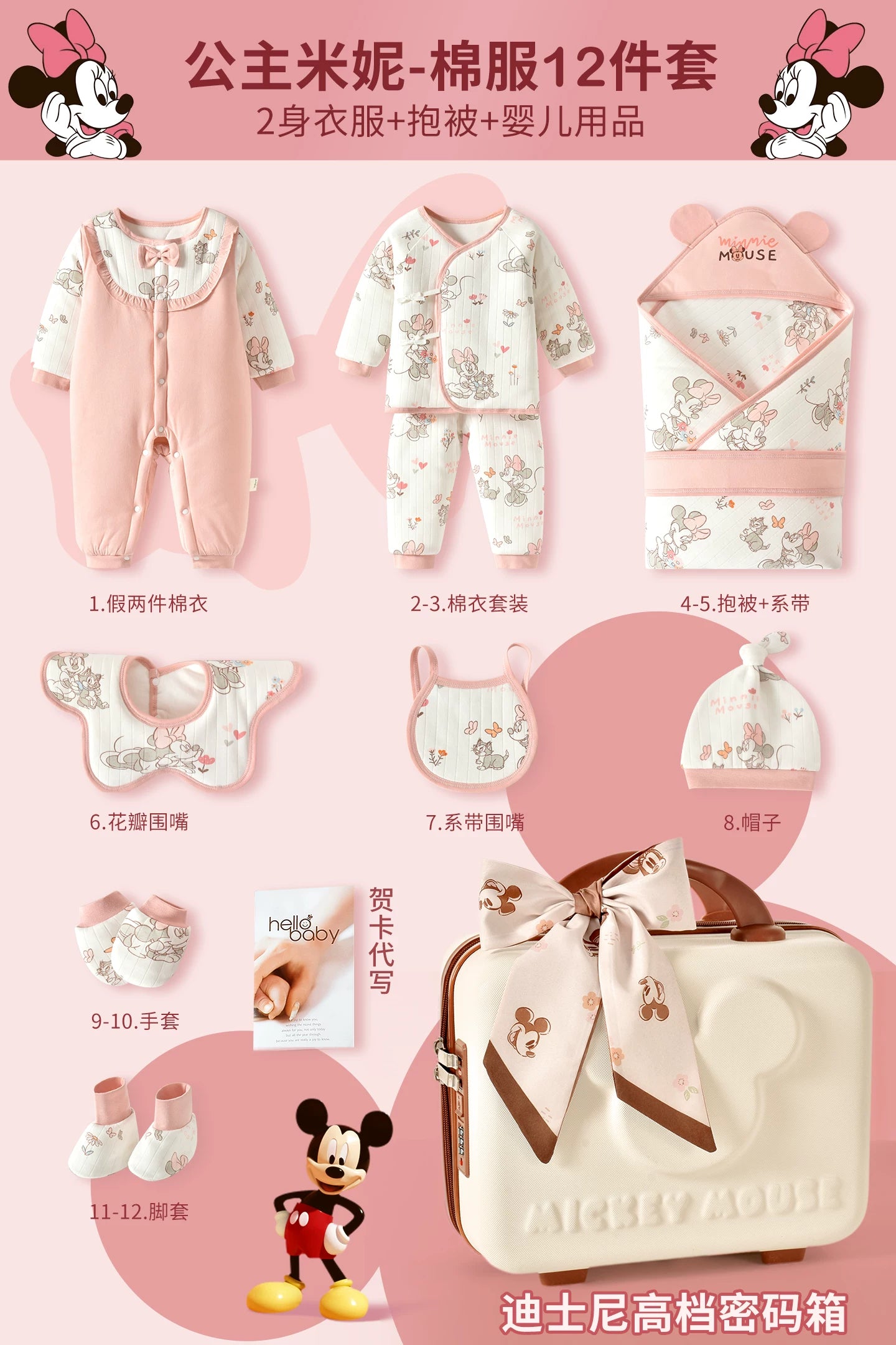 Qız uşaqları üçün Disney körpə geyimləri hədiyyə qutusu dəsti, yeni doğulmuş körpələr və tam aylıq qeyd etmələr üçün yüksək səviyyəli bir hədiyyə.