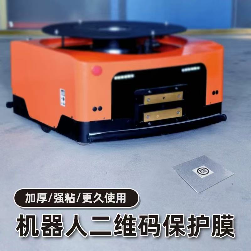 Haikang AGV yer kodu qoruyucu film QR kodu yer qoruyucu film AGV robotu idarə edən robot mayak kodu stikeri