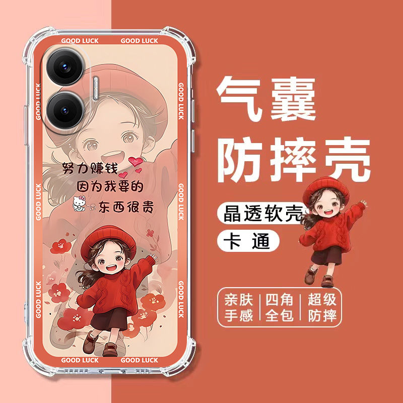 Redmi Turbo4Pro/5Max mobil telefon qutusu üçün uyğundur K90K80K70K60K50 Extreme Edition hava yastığı düşmə əleyhinə qabıq Note14/13/12/11/109 tam kənar K40 karikatura 15R qoruyucu örtük