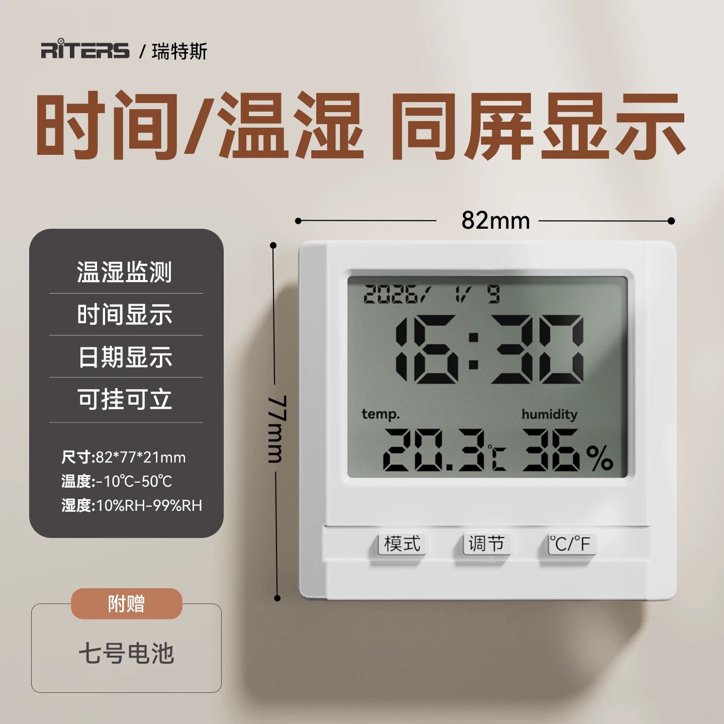 Rites Elektron Temperatur və Rütubət Dəqiq Ev Daxili Termometr Uşaq Otağı Yüksək Dəqiqlikli Rəqəmsal Ekran Termometri