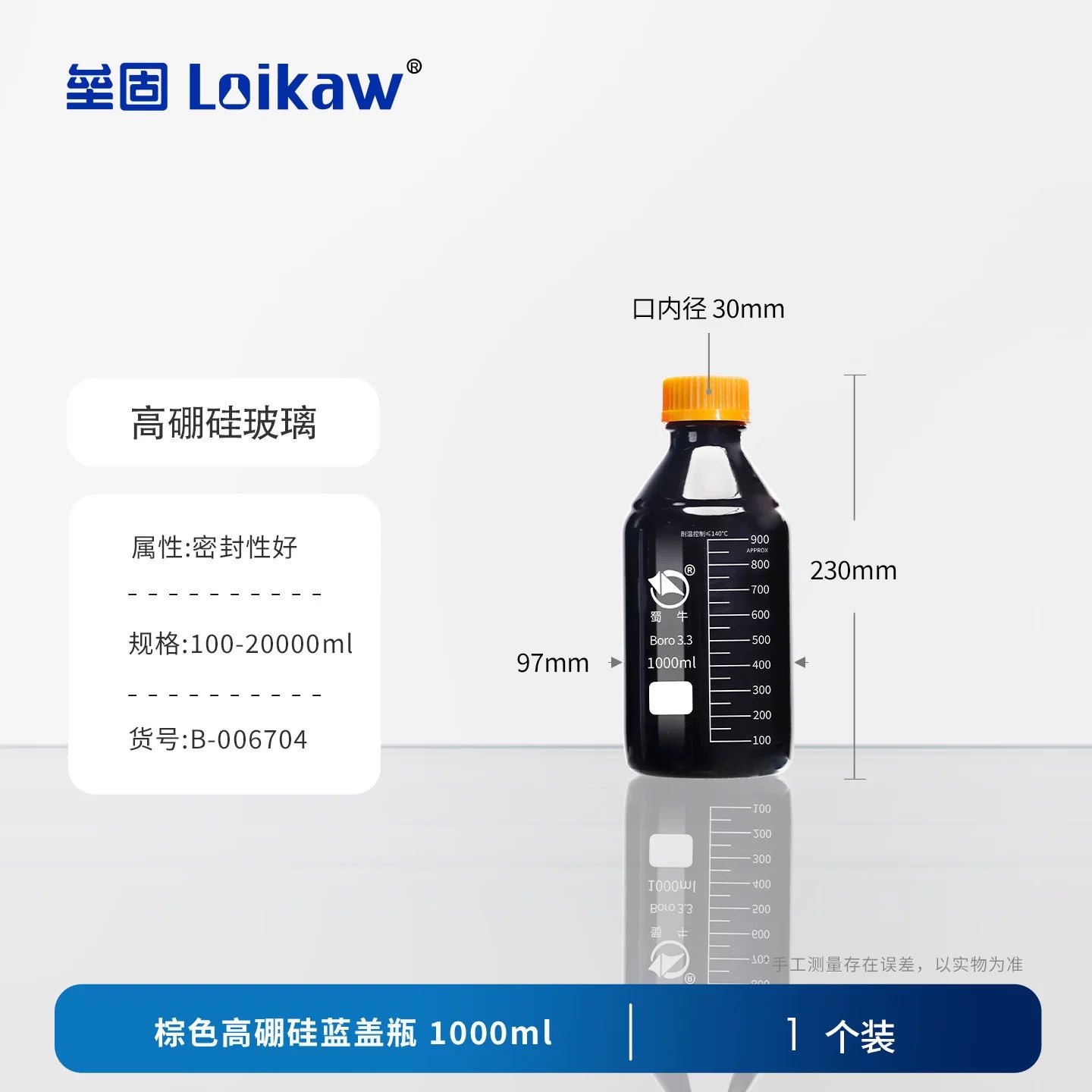 Shuniu qəhvəyi şəffaf şüşə mavi qapaq reagent şüşəsi yüksək borosilikat məftil ağızlı mavi qapaqlı şüşə 100/250/500/1000ml