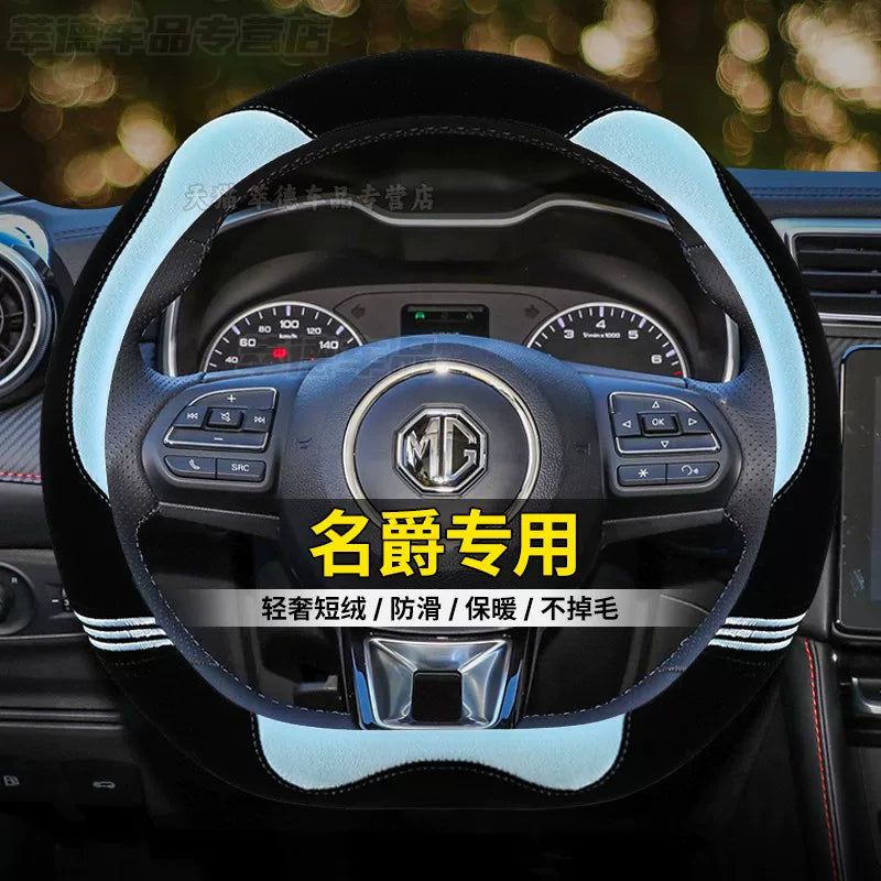 MG4 EV/MG5 Scorpio/MG ONE Special Soft Steering Wheel Cover, Winter Style Car Gear Cover