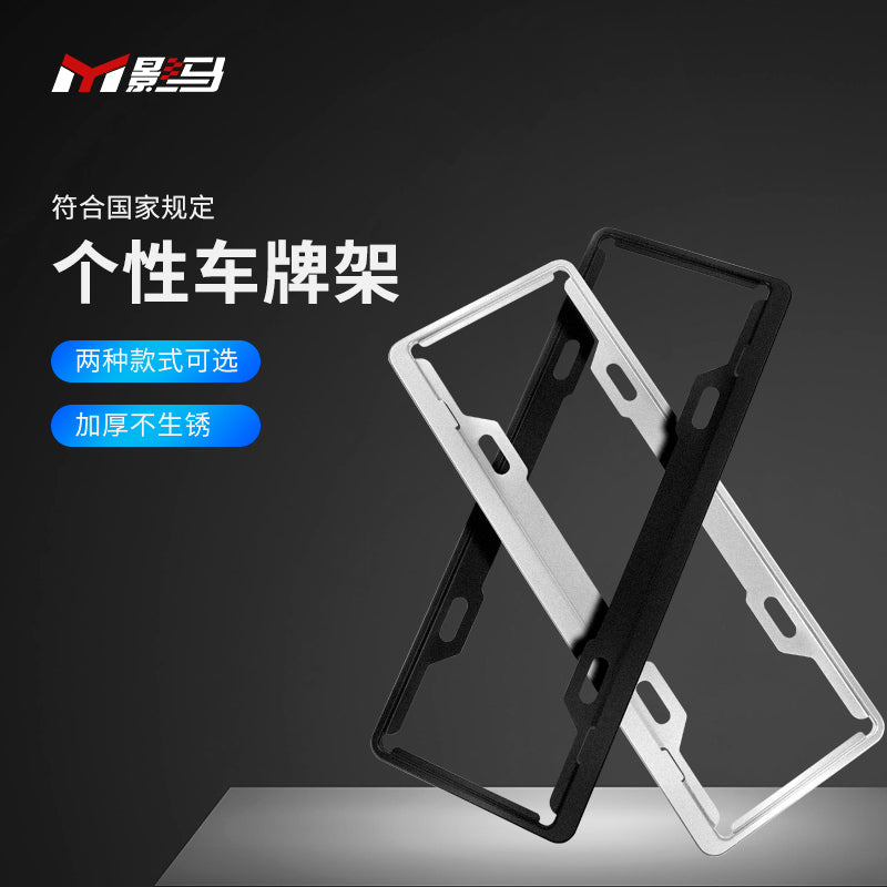 Volkswagen Golf 7/7.5/8 Special License Plate Frame for New Traffic Regulations, GTI/R-Line/Pro Modified License Plate Frame