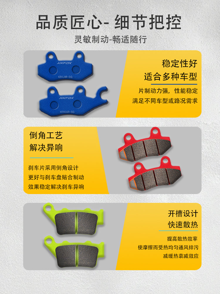 Haojue DR150/160S əyləc balataları HJ150-10A/10C/10D ön və arxa disk əyləc balataları ilə uyğundur