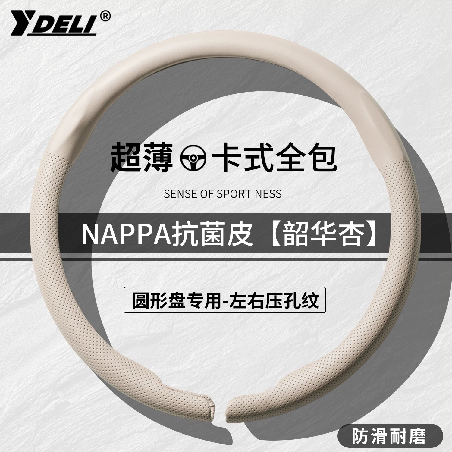 Tank 300 sükan örtüyü, tank 400, Hi4T, 500, 500 və 700 modelləri, bütün mövsüm ultra nazik zamşa, qış istifadəsinə uyğundur.