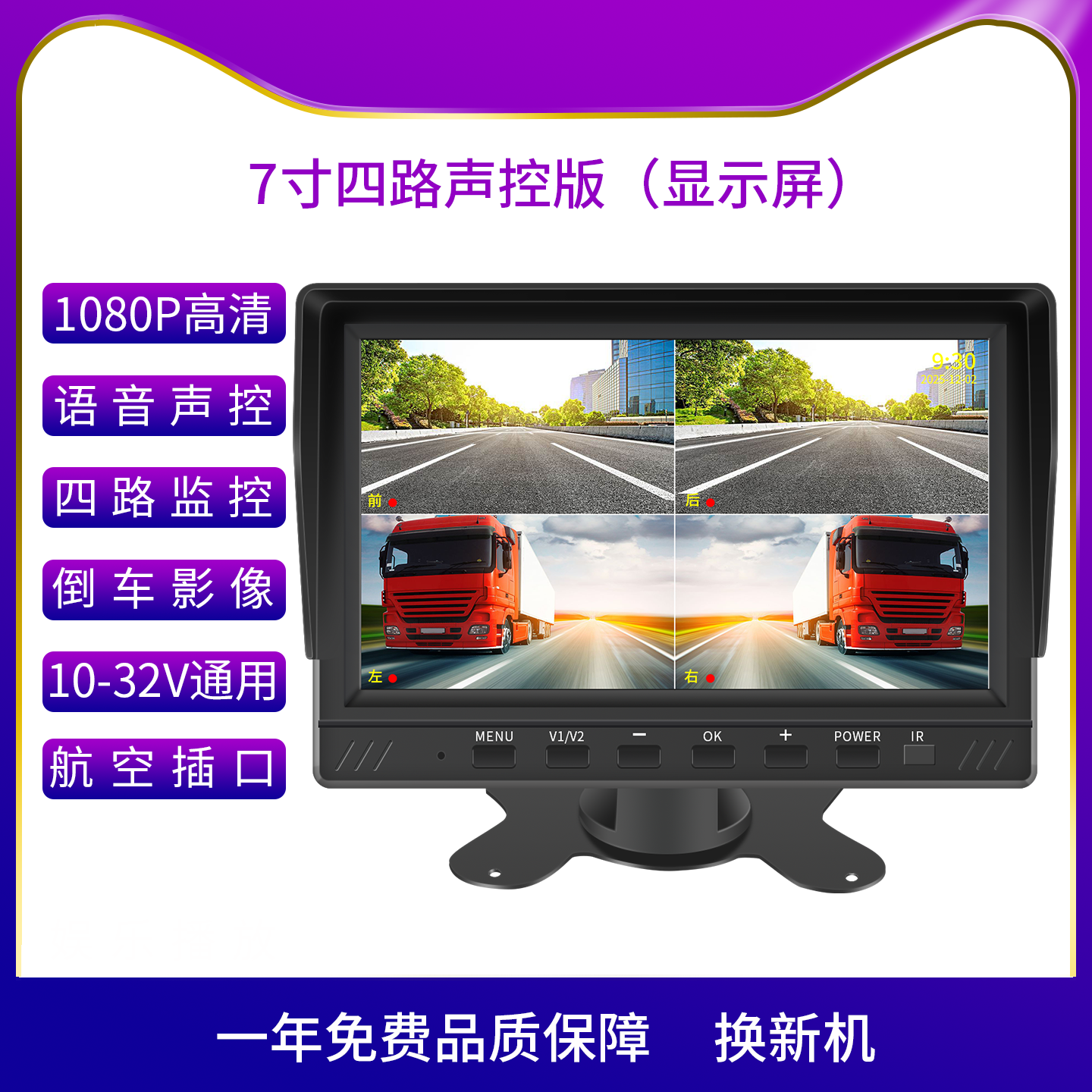 Four Channel High Definition Night Vision Monitoring and Reversing Screen, IPS Screen All-in-One AHD Truck DVR