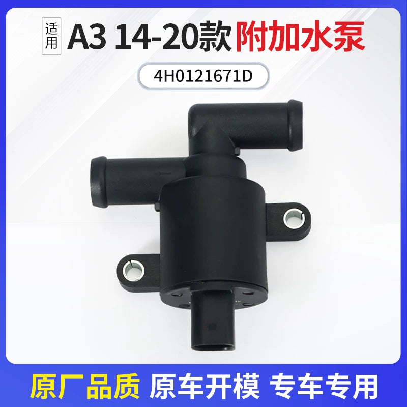 Suitable for Audi A3/4L/6L/7/8 Q2L/3/5/5L/6/7/8 circulating electronic auxiliary water pump
