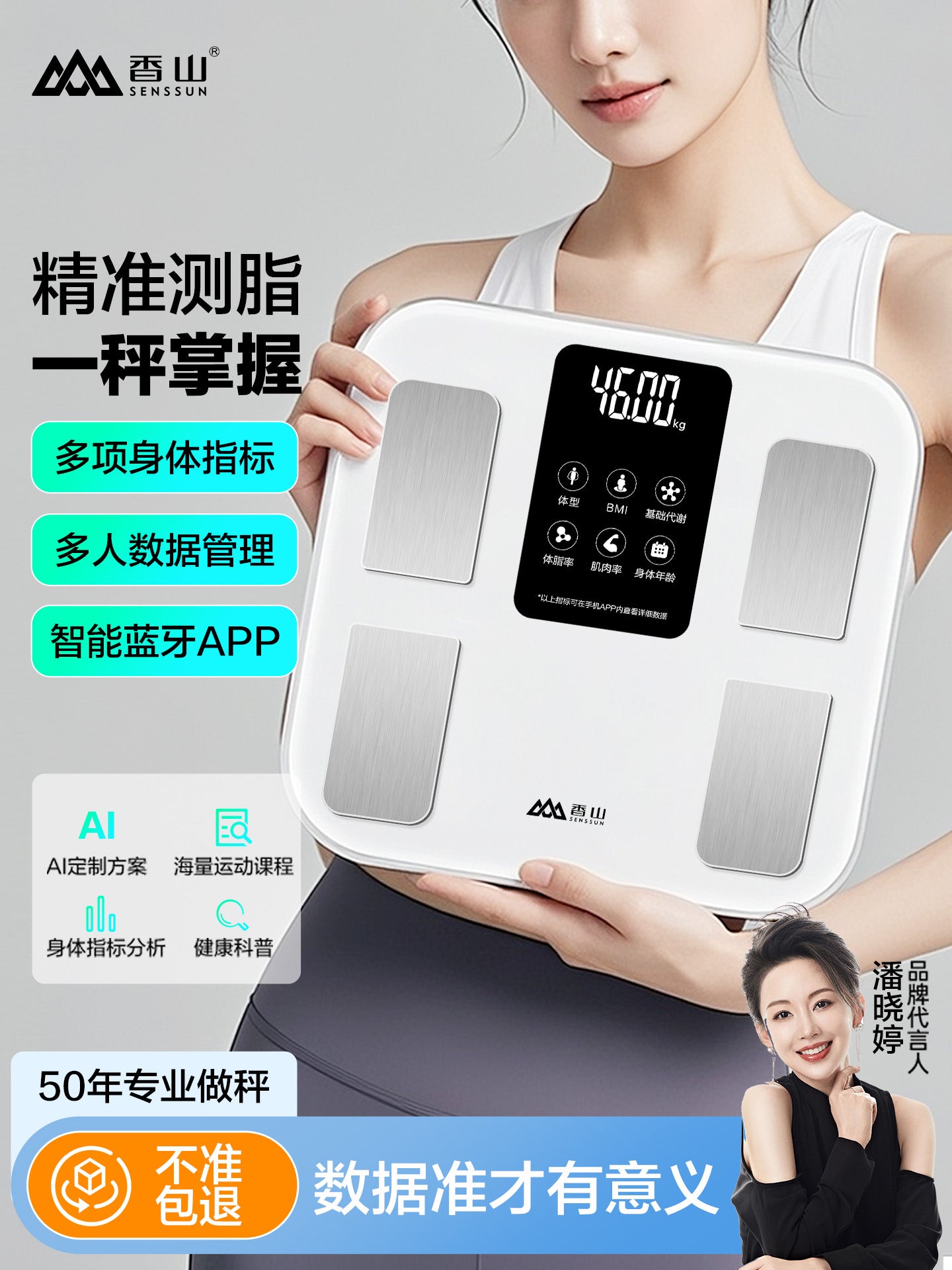 Xiangshan dəqiq elektron tərəzi bədən çəkisi tərəzi ev bədən yağ tərəzi təkrar doldurulan ağıllı yağ ölçmə çəki itkisi xüsusi insan bədəni tərəzi kiçik