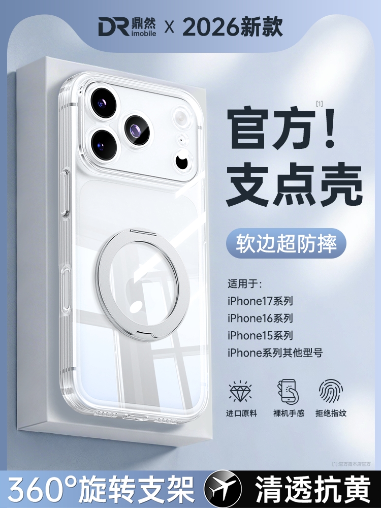 [Şəffaf dönmə qutusu] Apple 17 cib telefonu korpusu üçün uyğundur iPhone16ProMax yeni örtük 15Pro seriyası 14plus silikon 13mini düşməyə qarşı Air12e hər şey daxil i11 kişi xr qadın x
